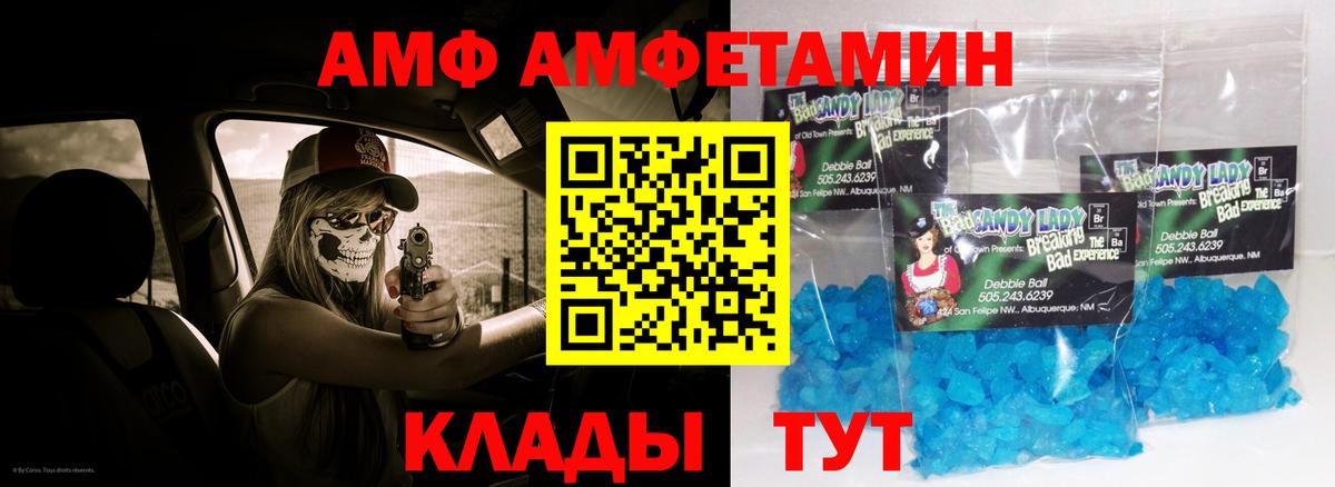 АМФЕТАМИН VHQ  Вход с VPN  Сыктывкар 