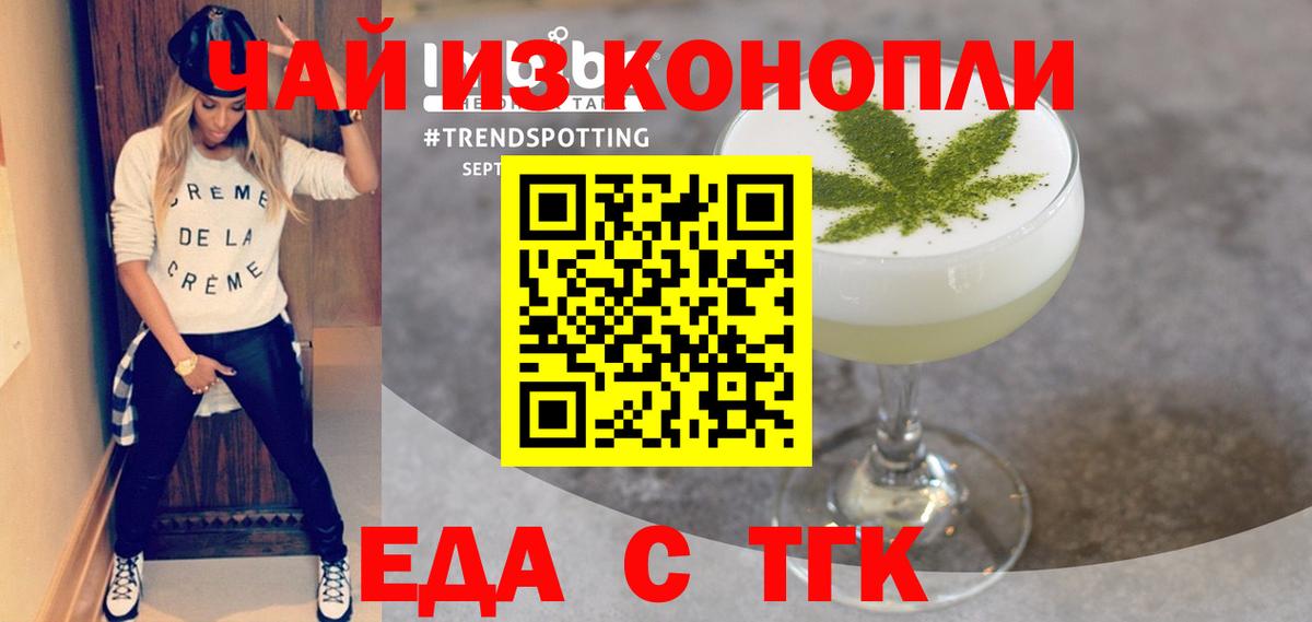 Cannafood марихуана Сыктывкар