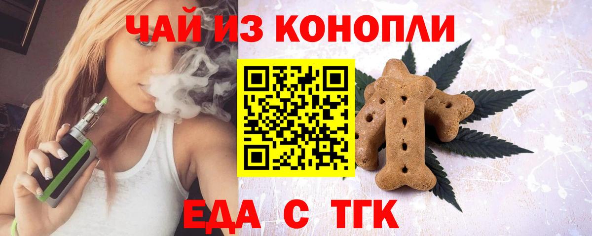 Сыктывкар  Печенье с ТГК марихуана  Вход с VPN 