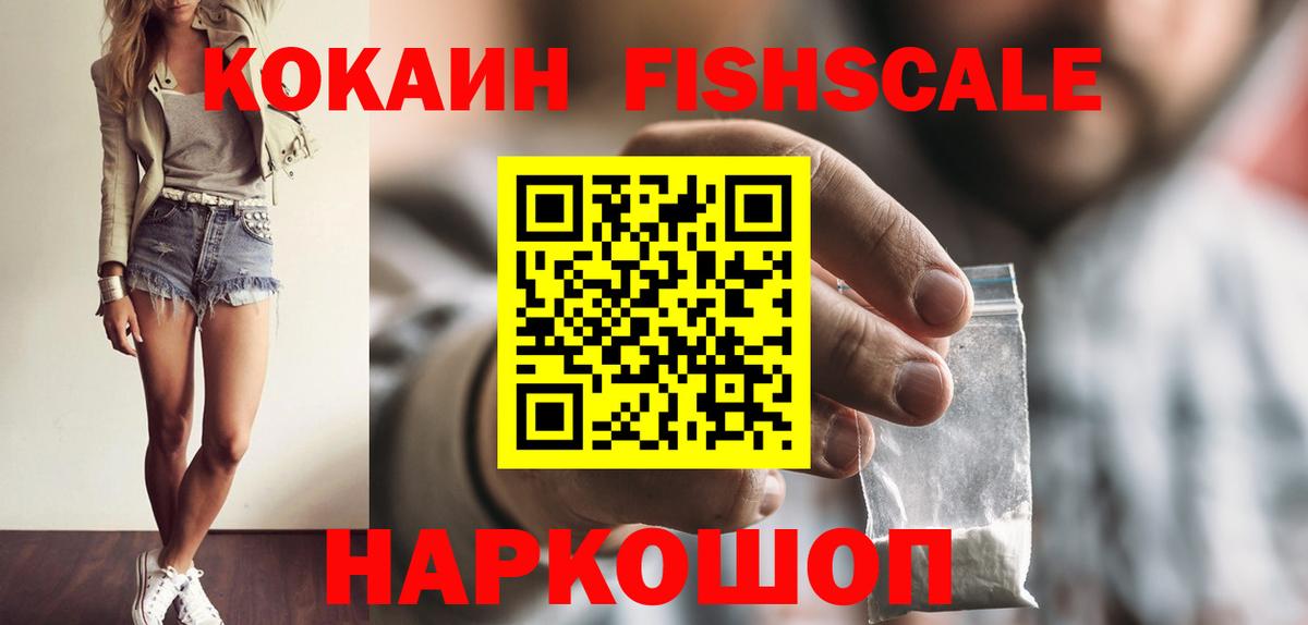 COCAIN Колумбийский Сыктывкар