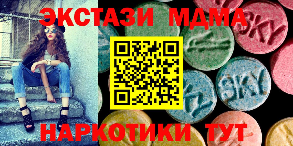 Ecstasy MDMA Сыктывкар
