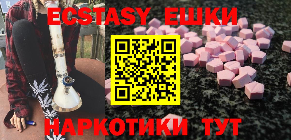 Ecstasy 99%  Экстази 99%  Вход с VPN  Ecstasy  Сыктывкар 