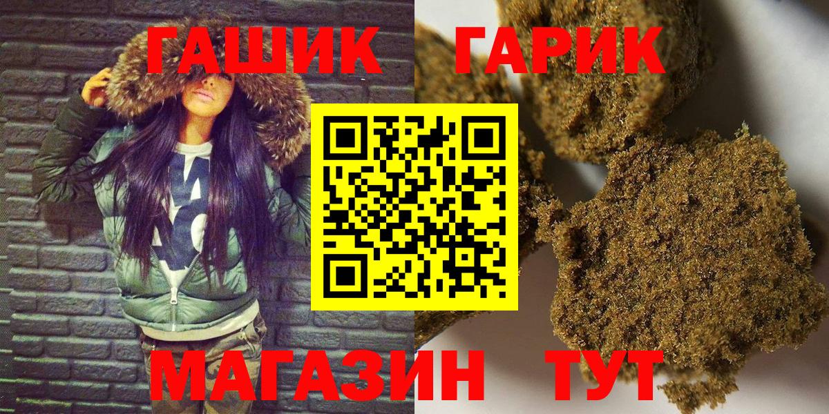 ГАШИШ гашик  ГАШ 40% ТГК  Гашиш  Сыктывкар  купить наркотик  Вход с VPN 