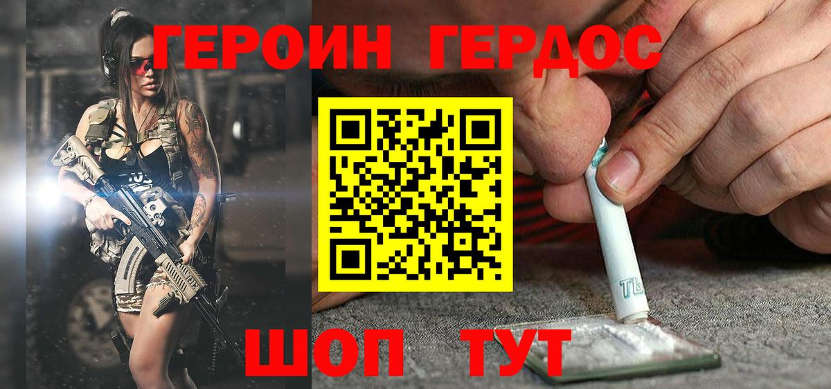 Героин Афган  Вход с VPN  ГЕРОИН  Сыктывкар 
