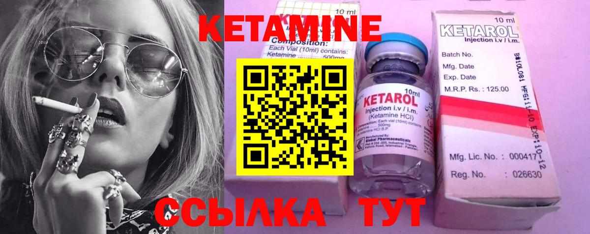 Кетамин VHQ  ссылка на мегу   Сыктывкар  Вход с VPN 