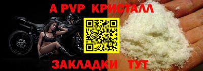 прущие крисы Новокубанск