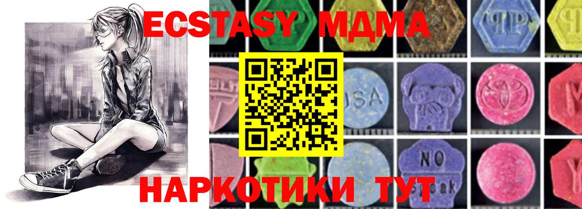 MDMA кристаллы  MDMA crystal  Сыктывкар  MDMA  Вход с VPN 
