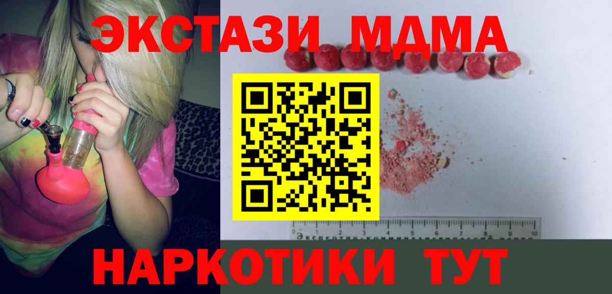 МДМА Molly Сыктывкар