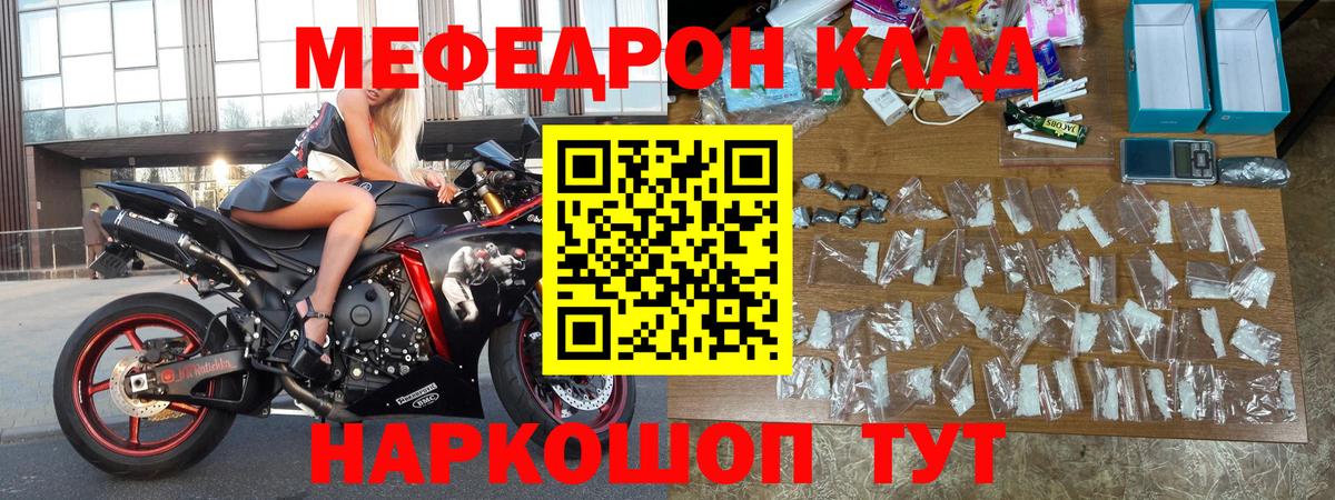 Мефедрон  Сыктывкар