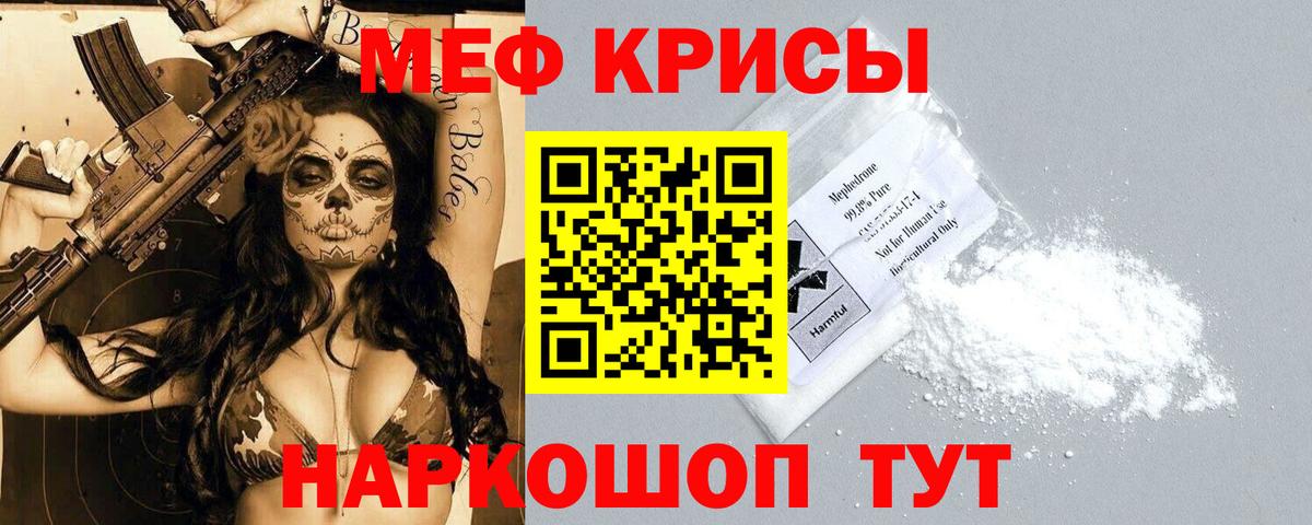 МЯУ-МЯУ VHQ  МЕФ  Вход с VPN  Сыктывкар  Мефедрон  MEGA как войти  Мефедрон мяу мяу 