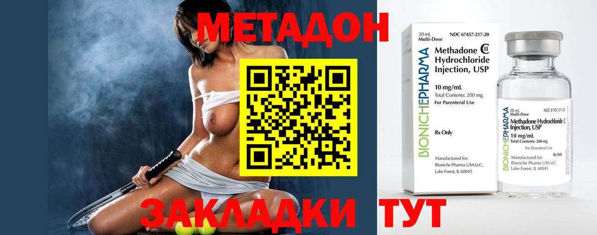 МЕТАДОН белоснежный  Метадон мёд  Сыктывкар  ОМГ ОМГ зеркало  Вход с VPN 