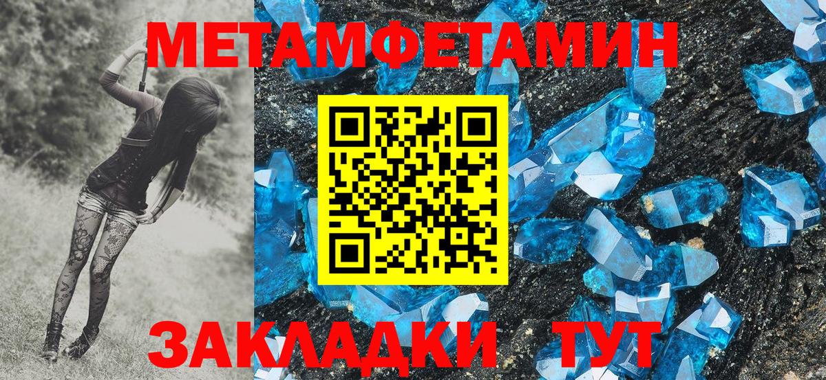 МЕТАМФЕТАМИН Methamphetamine Сыктывкар