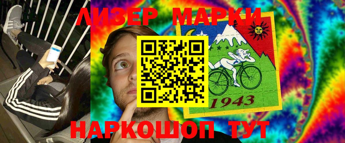 Сыктывкар  Наркотические марки 1500мкг  Наркотические марки 1500мкг  Вход с VPN 
