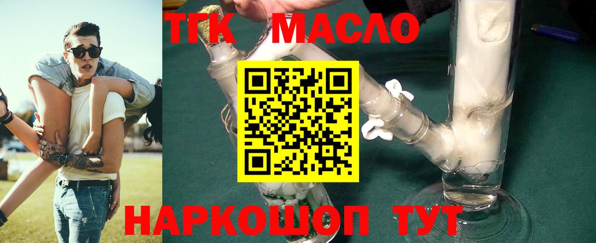 Дистиллят ТГК Wax Сыктывкар
