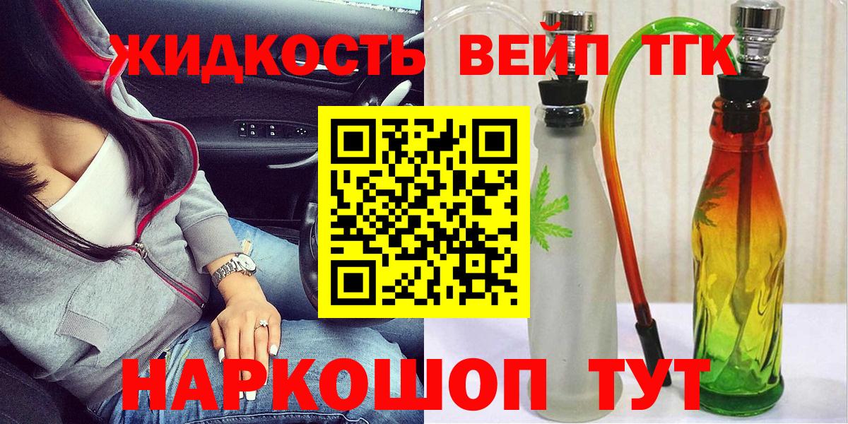ТГК концентрат  Вход с VPN  Сыктывкар 